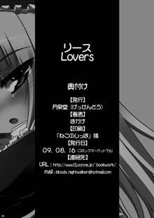 リースLOVERS, 日本語