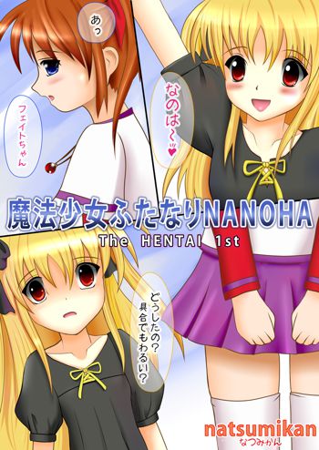 魔法少女ふたなりNANOHA The HENTAI 1st (魔法少女リリカルなのは) {DL版], 日本語