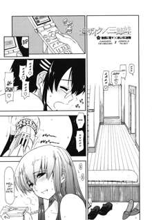 Mosaic x Sanshimai #1-7, English