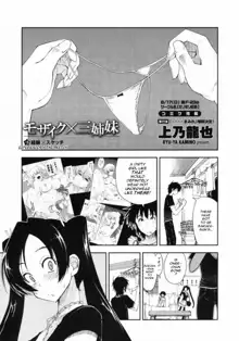 Mosaic x Sanshimai #1-7, English