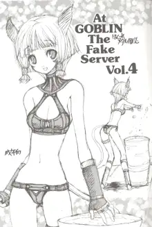 At Goblin The Fake Server Vol.4, 日本語