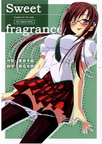 Sweet fragrance, 中文