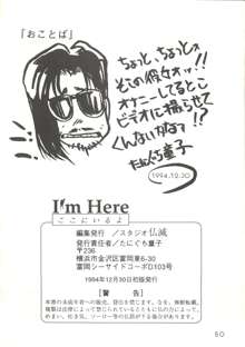 I’m Here ここにいるよ, 日本語