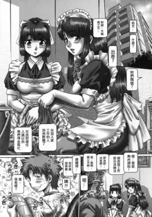 Maid in Teacher Ch. 1-6, 中文