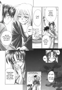 (C53) [Yamaguchirou (Yamaguchi Shinji) Jinchuu (Rurouni Kenshin) [English], English