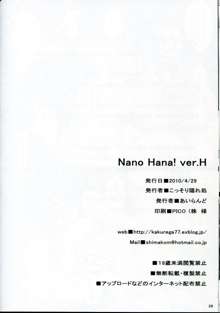 NANO HANA! ver.H, 日本語