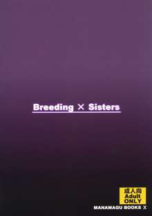 Breeding×Sisters, 日本語