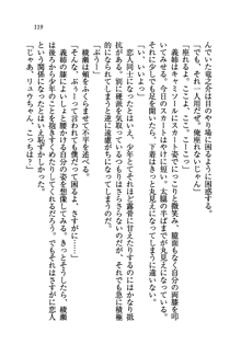 あねてぃ♥ お姉ちゃん先生は弟専用, 日本語