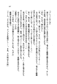 あねてぃ♥ お姉ちゃん先生は弟専用, 日本語