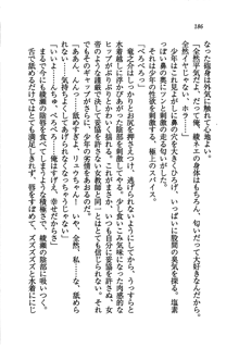 あねてぃ♥ お姉ちゃん先生は弟専用, 日本語