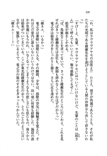 あねてぃ♥ お姉ちゃん先生は弟専用, 日本語