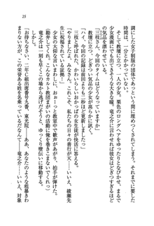 あねてぃ♥ お姉ちゃん先生は弟専用, 日本語