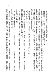 あねてぃ♥ お姉ちゃん先生は弟専用, 日本語