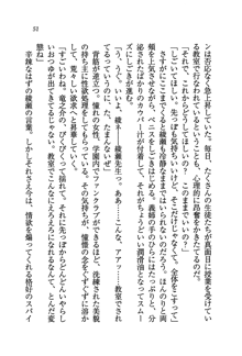 あねてぃ♥ お姉ちゃん先生は弟専用, 日本語