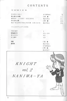 KNIGHT vol.2, 日本語