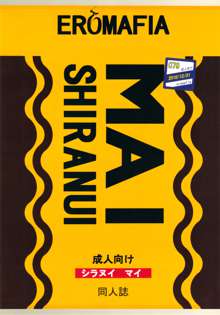 四次元殺法コンビvs不知火舞ラウンド3, 日本語