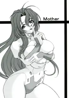 Mother, 日本語