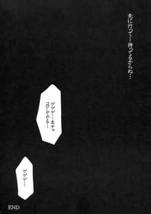 ひぐぱん3, 日本語