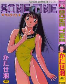 SOME TIME, 日本語