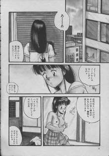 巫女ちゃんが行く, 日本語