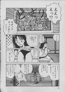 巫女ちゃんが行く, 日本語