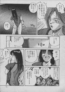 巫女ちゃんが行く, 日本語