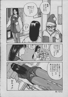 巫女ちゃんが行く, 日本語