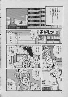 巫女ちゃんが行く, 日本語