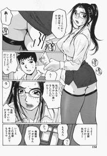 多感女子体験, 日本語