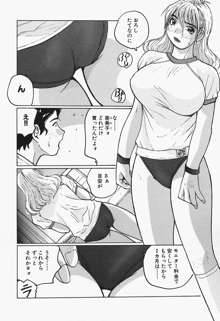 多感女子体験, 日本語