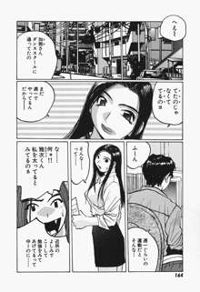 多感女子体験, 日本語