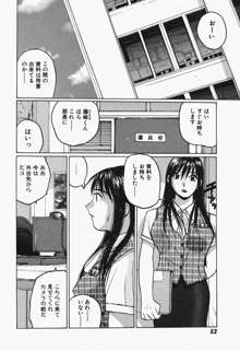 多感女子体験, 日本語