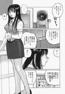 多感女子体験, 日本語