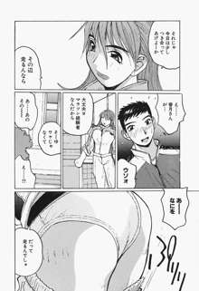 多感女子体験, 日本語