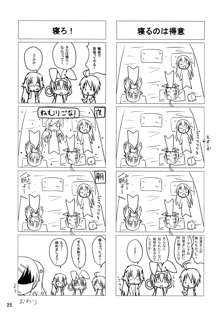 お花畑ぇ～状態！, 日本語