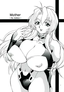 Mother -Re Edition-, 日本語