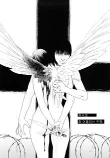 ARCHAIC ANGEL Ryouki no Toki, 한국어