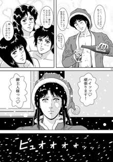 夜間飛行 vol.10 PLEASE COME HOME for X'mas, 日本語