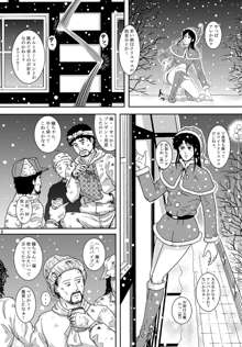 夜間飛行 vol.10 PLEASE COME HOME for X'mas, 日本語