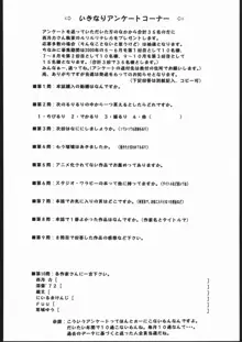 VITAMIN-B5 1/3 ルリルリないしょの学園日記, 日本語