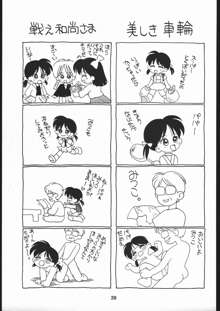 だめです。, 日本語