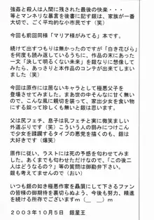 きろめーとる 16, 日本語