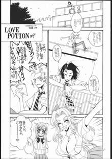 LOVEPOTION#9, 日本語