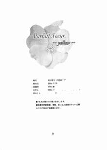 [RUBY FRUIT (琴月絶人) Parfait Soeur～Yellow～, 日本語