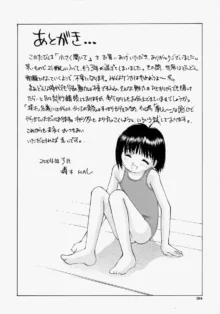 小さく開いて…, 日本語