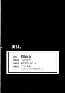 Kibisis, 中文