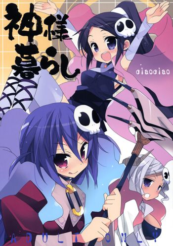 Kami-sama Kurashi [Godlike Living] (The World God Only Knows) [English] ==Strange Companions==, English