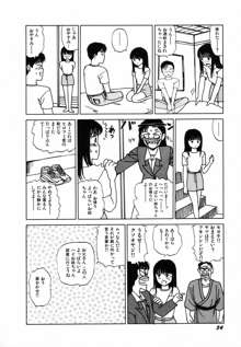 初体験白書 下巻, 日本語