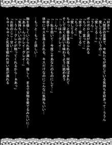 愛執染着, 日本語