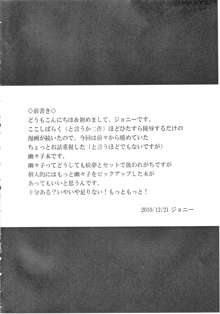 幽明の灯に誘われて, 日本語